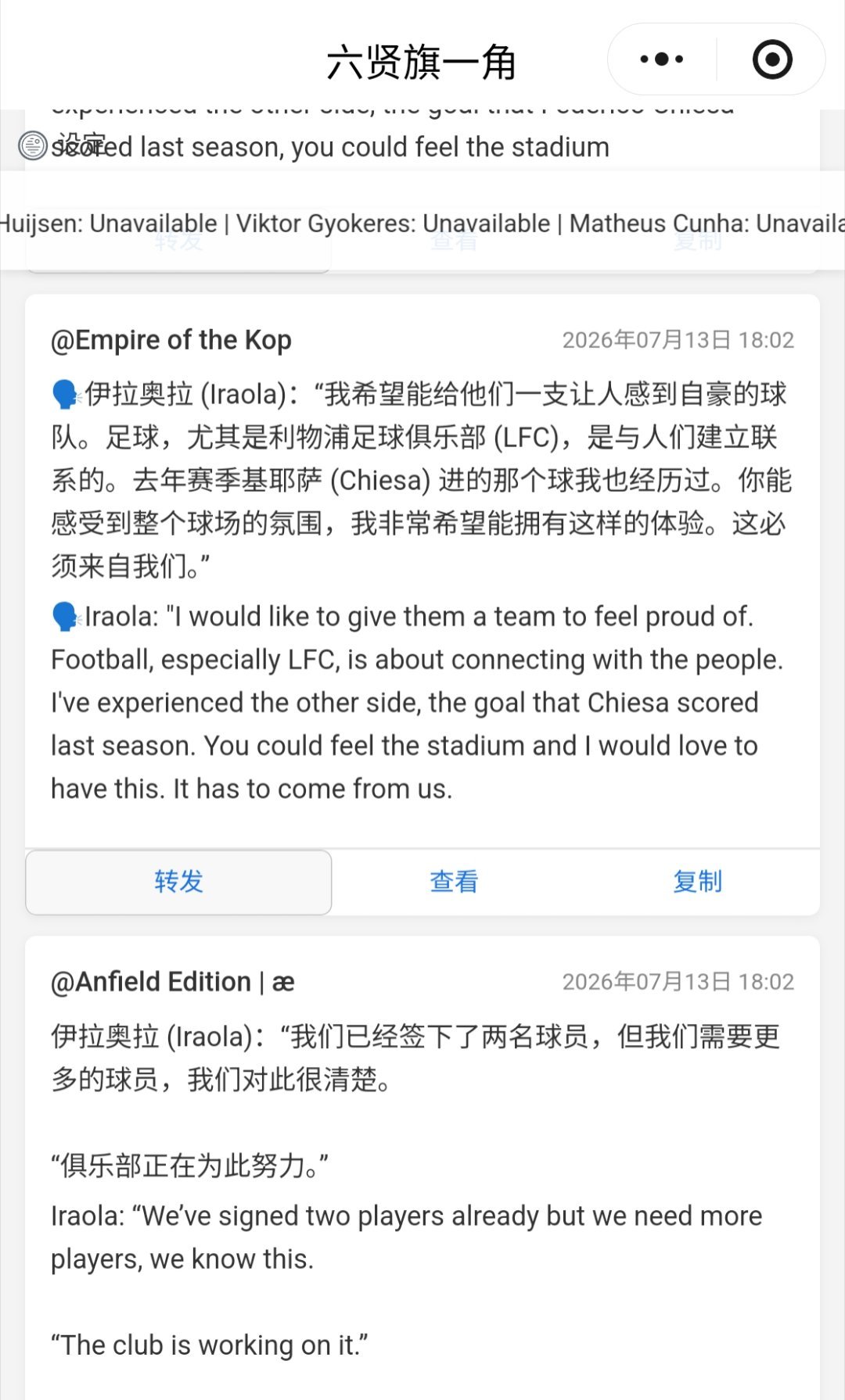 伊劳拉新闻发布会首秀：“我们已经签下两名球员，但我们都知道还需要有更多的球员，俱