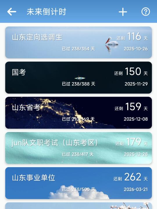 不是，你们山东考生真没事干啊...