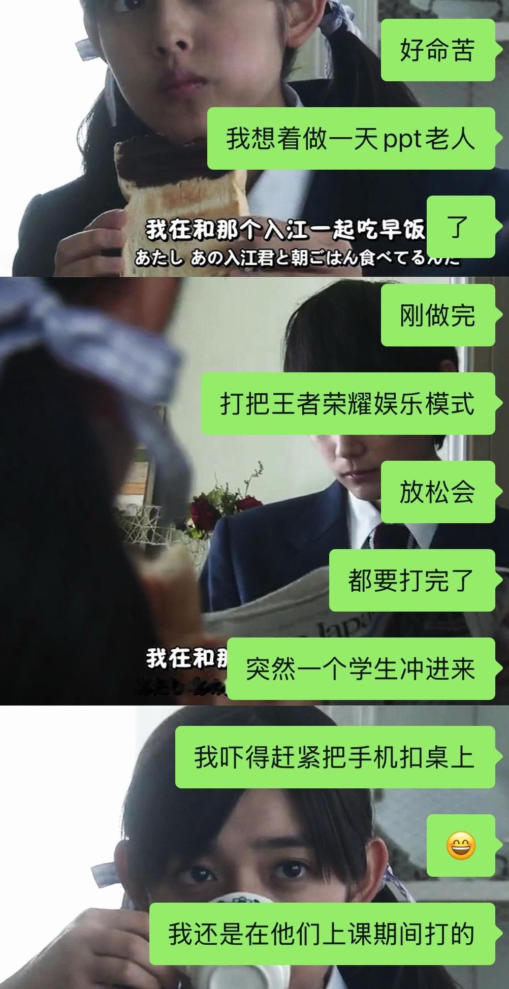 怎么上课期间还能有学生进办公室的 我想趁着他们上课打两把娱乐摸会鱼突然一个学生冲