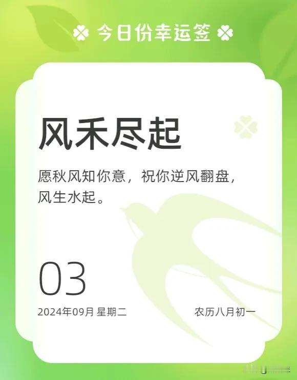 #我的今日感悟#