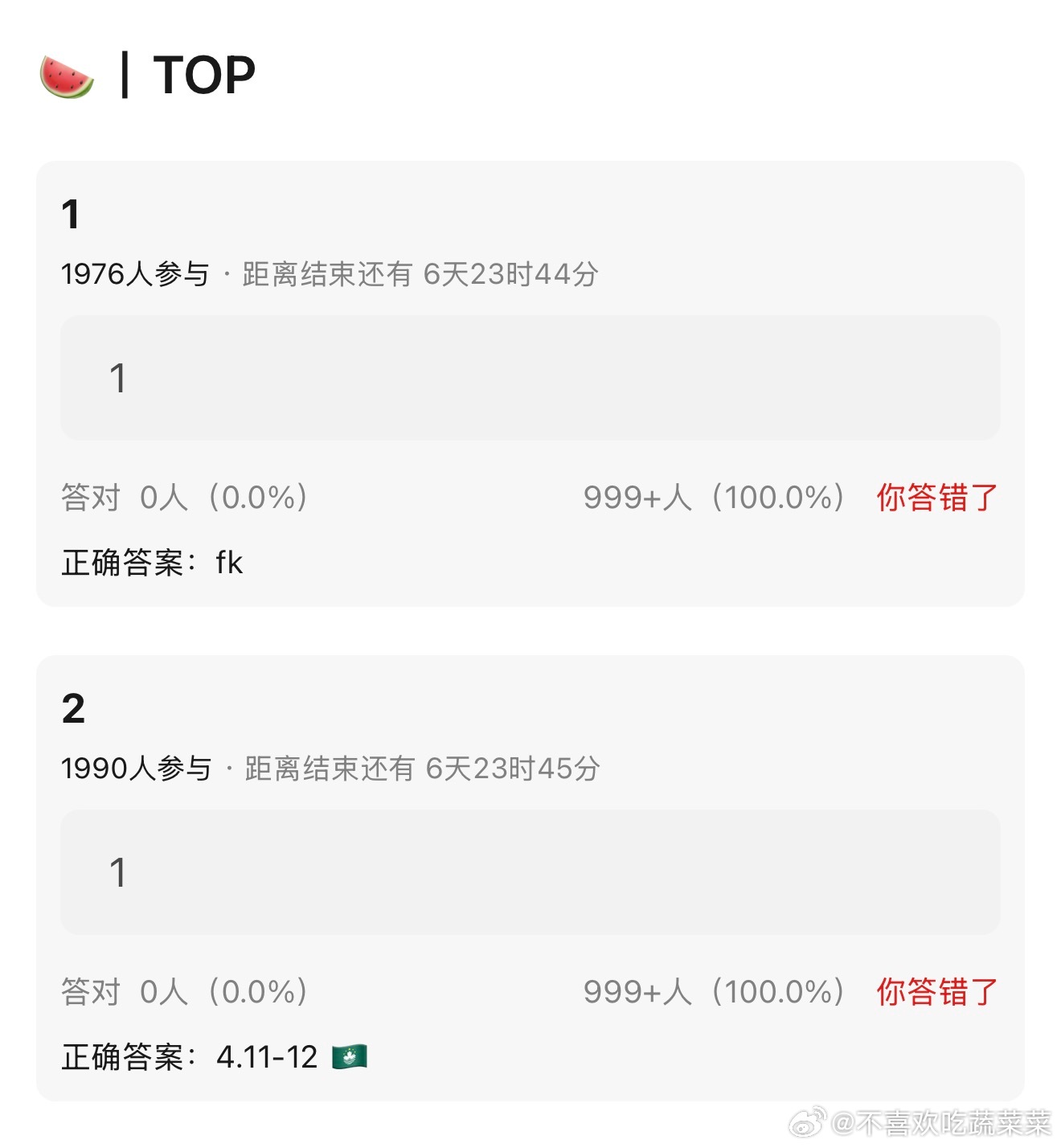 白天才说了澳门 我们登登澳门演唱会4.11-4.12