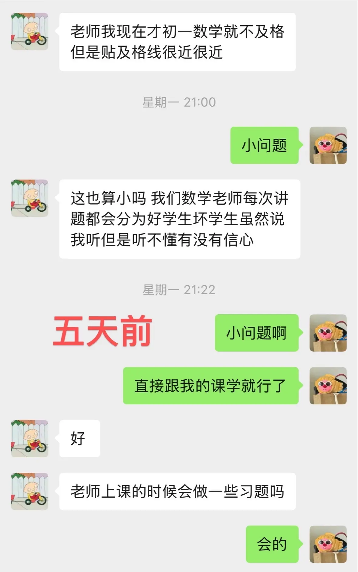 我的录播课能帮到这么多学生 我心里也很开心 希望大家继续加油