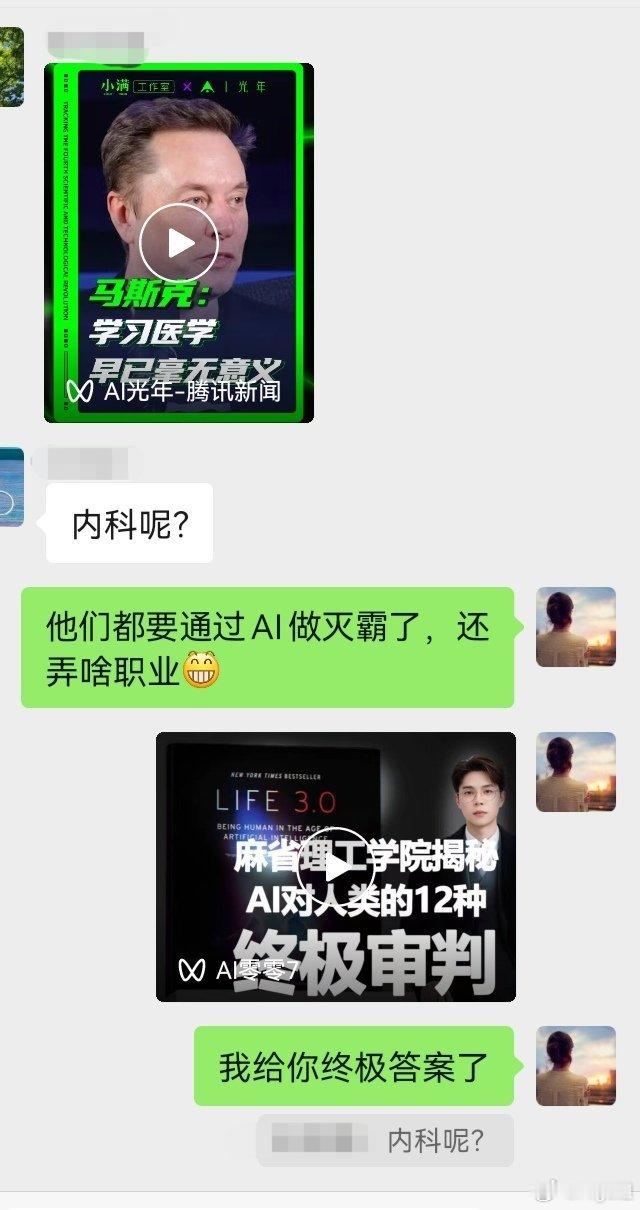 我跑去吓唬医生们了，尤其西医。中医不好被取代