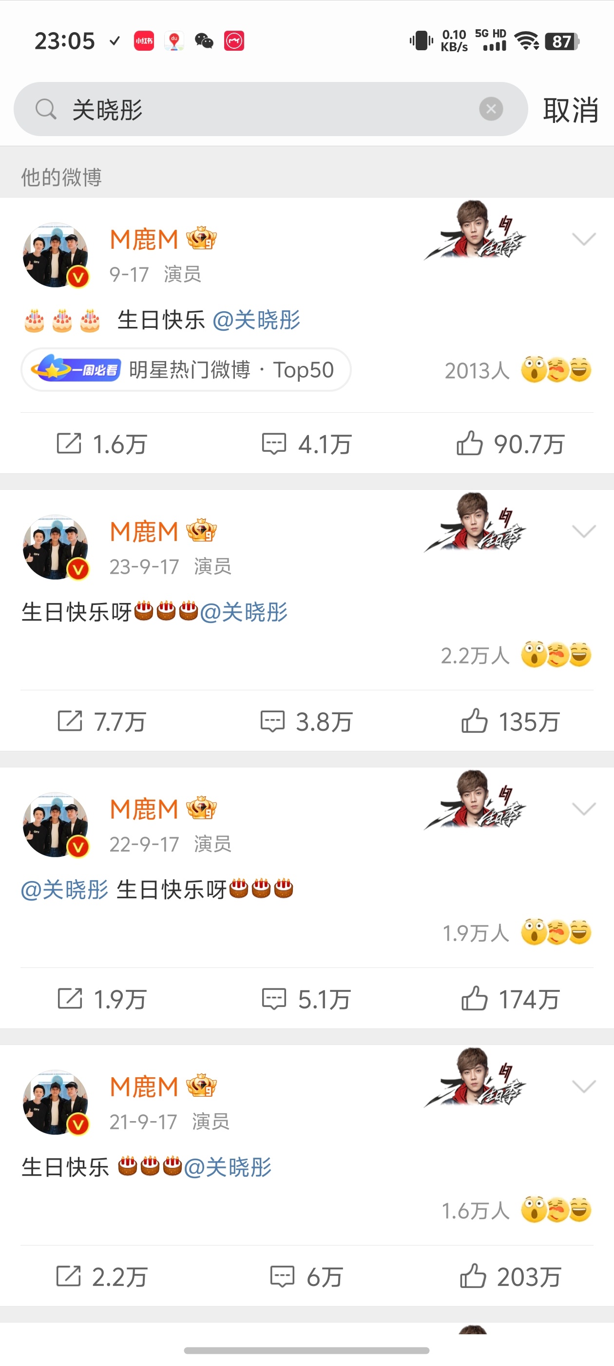 吓我一条，人只是删除一条微博，别的没啥事……搜了一下，之前祝福生日的消息之类都还