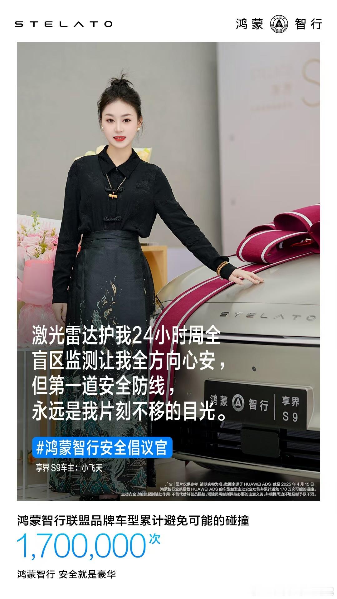 该说不说，享界S9是真不错[doge]鸿蒙智行享界s9 ​​​
