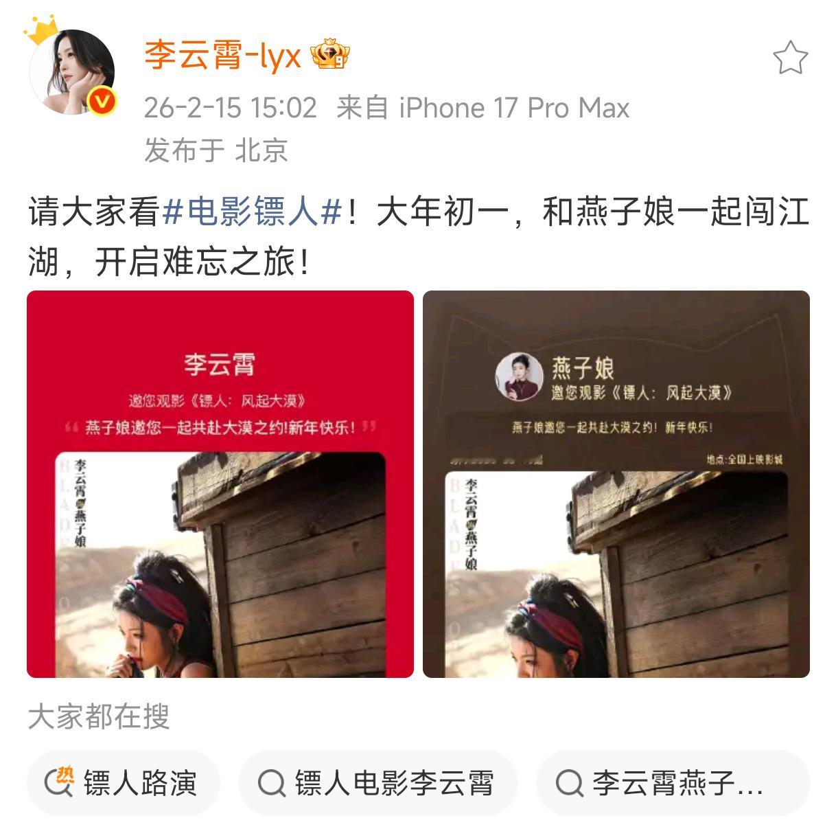 李云霄包场电影镖人李云霄饰演的燕子娘完全在我的审美点上，媚骨藏锋，柔中带刚的形象