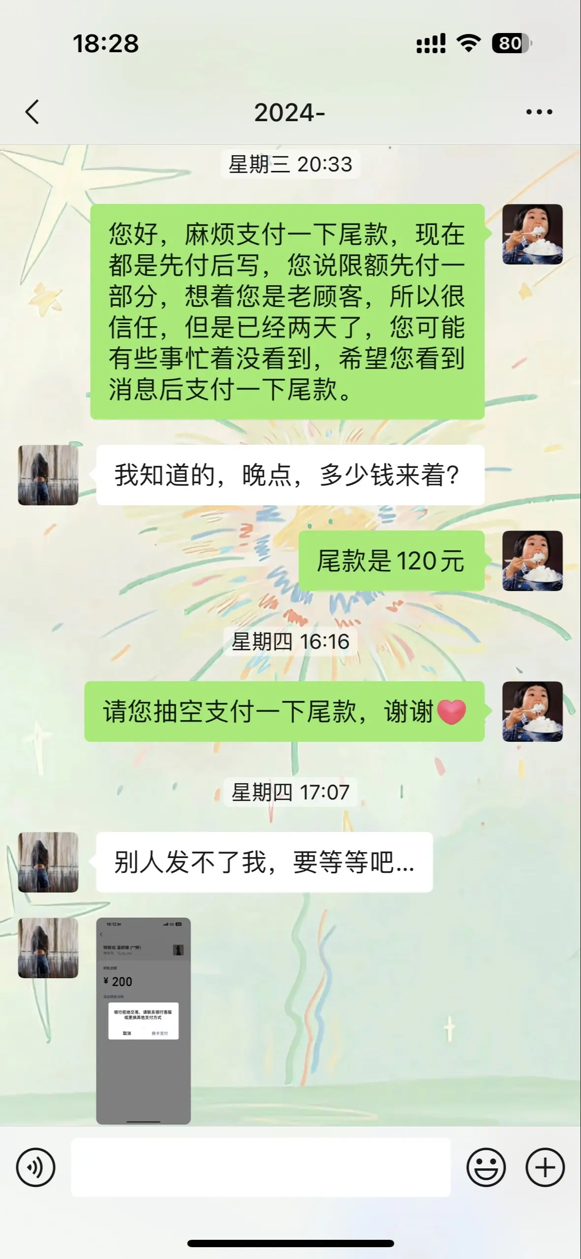 这个人是个老客户了，自称中科院博士，合作过很多次了，我想着老客户先付一...