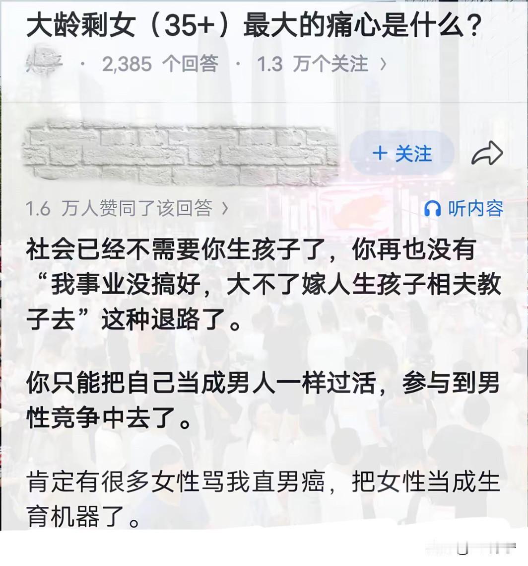 真心建议35岁以上的女孩，把心思都放在赚钱上吧，之前跟一个机构红娘聊天，他们这三