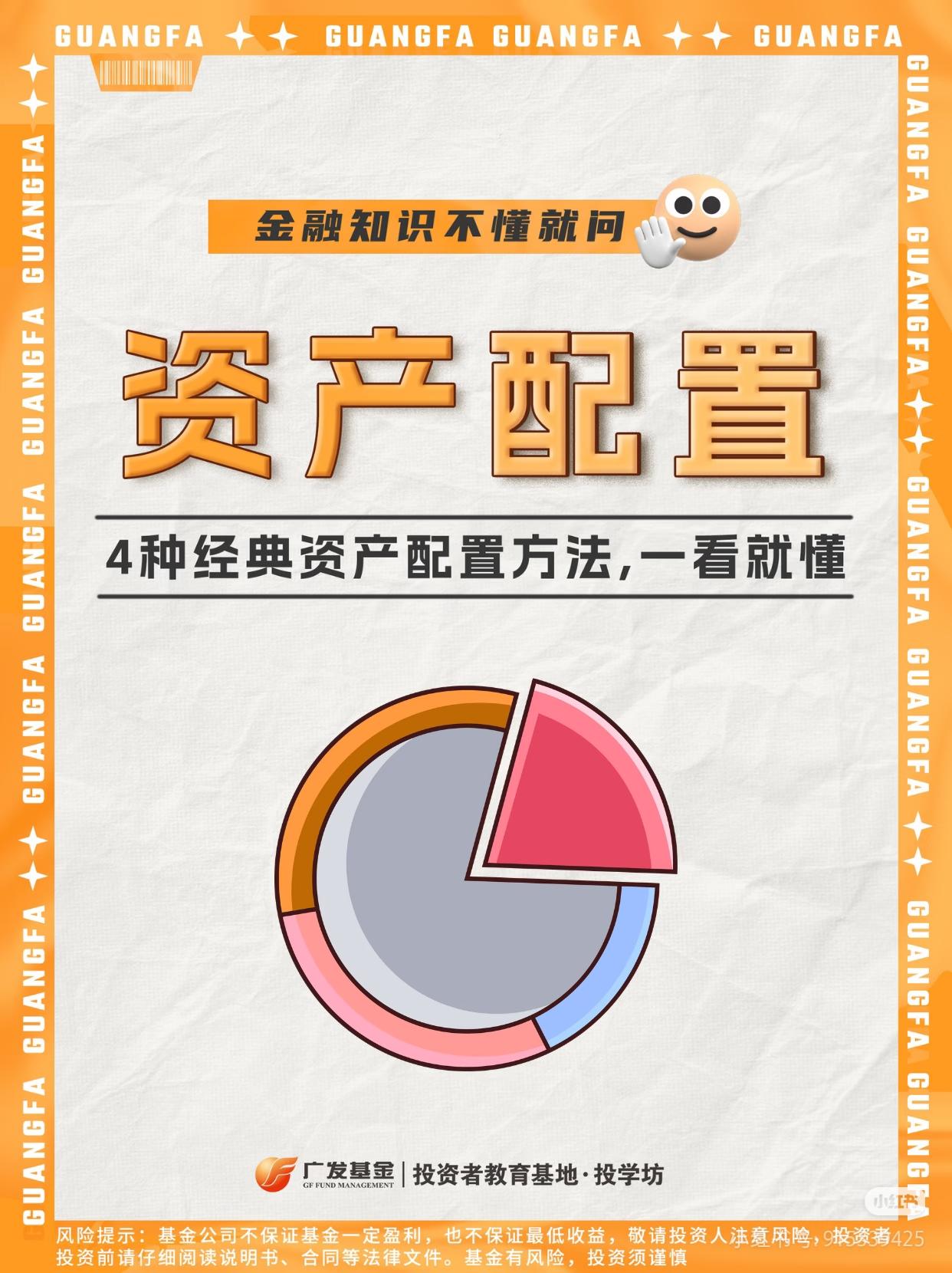 普通人一辈子能用的4套资产配置公式，再也不怕股市涨跌
 
为什么很多人炒股越炒越
