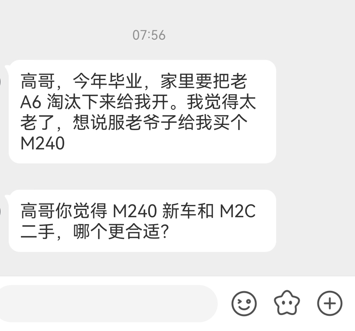 家里淘汰的老 A6 不想开想买 M240 或者 M2C......我觉得刚毕业开