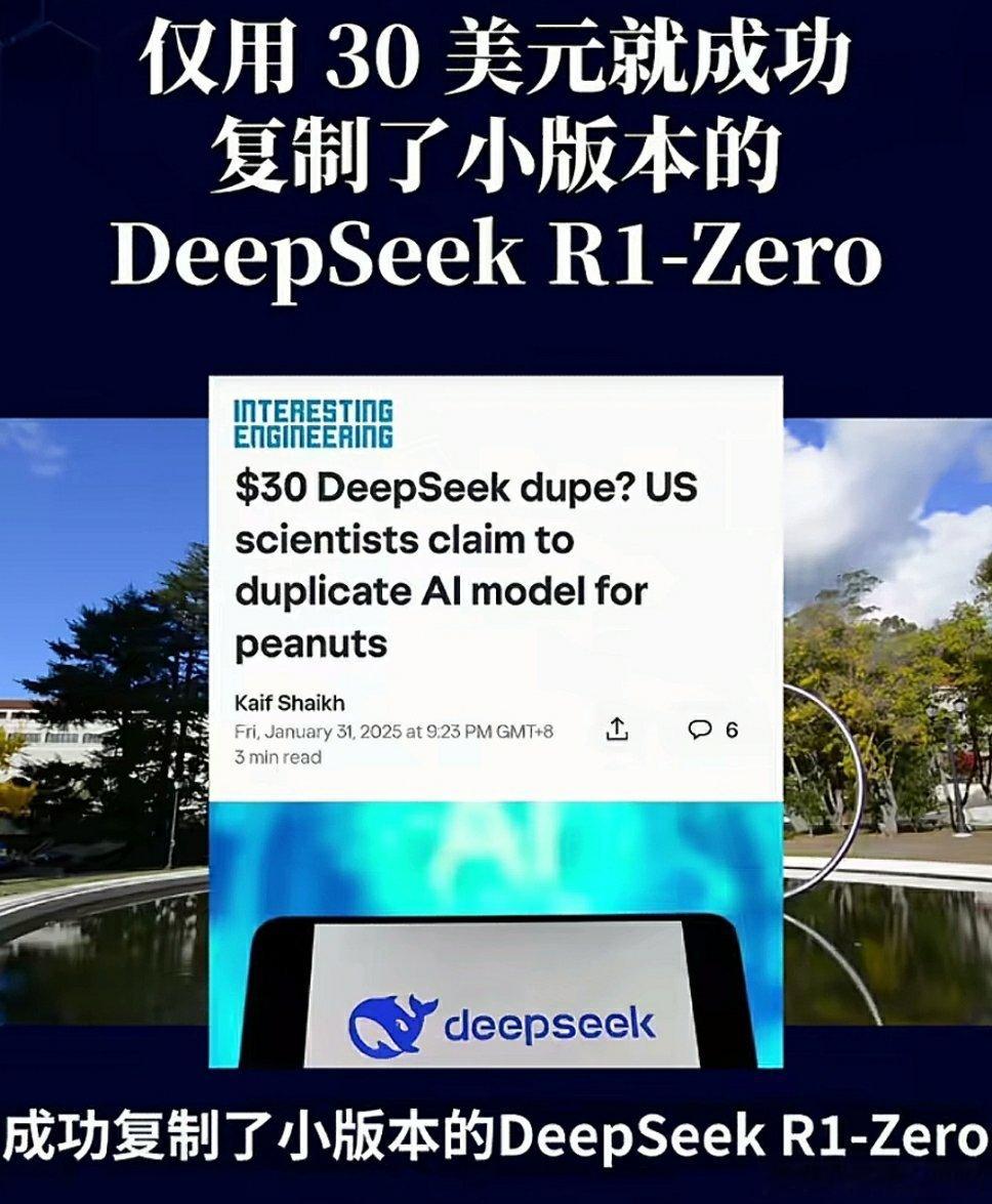 🔻网传美国大学一个研究团队称，用30美元和一张游戏显卡就成功复制了一个小型版D