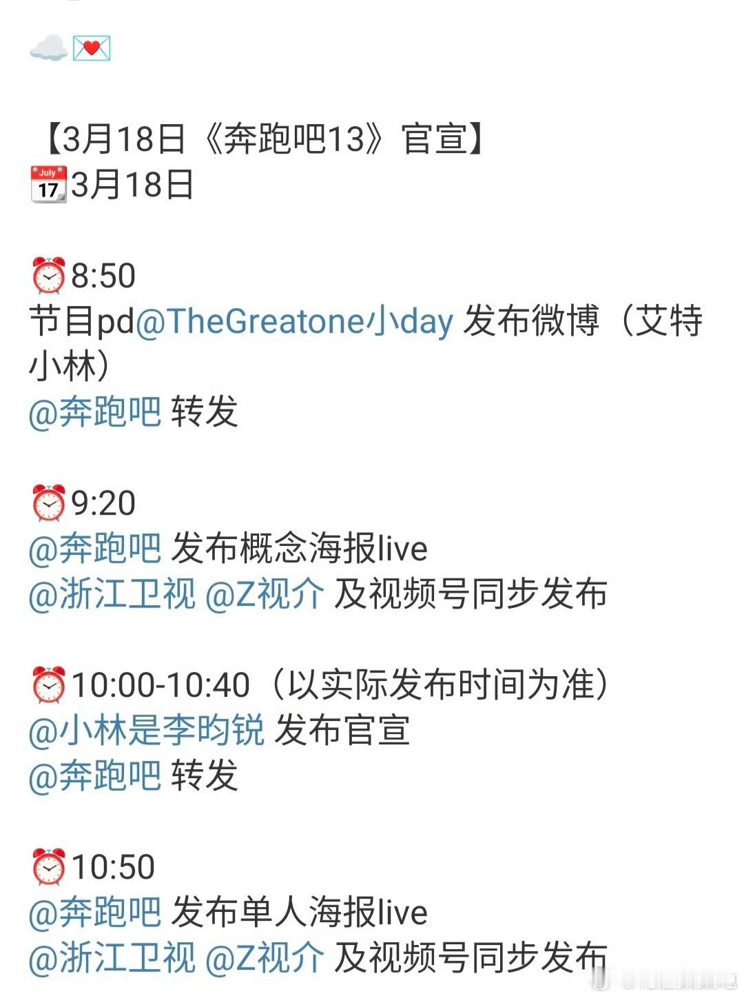 李昀锐[超话]李昀锐对接确认参加奔跑吧13李昀锐奔跑吧13预热哇趣！李昀锐也确认