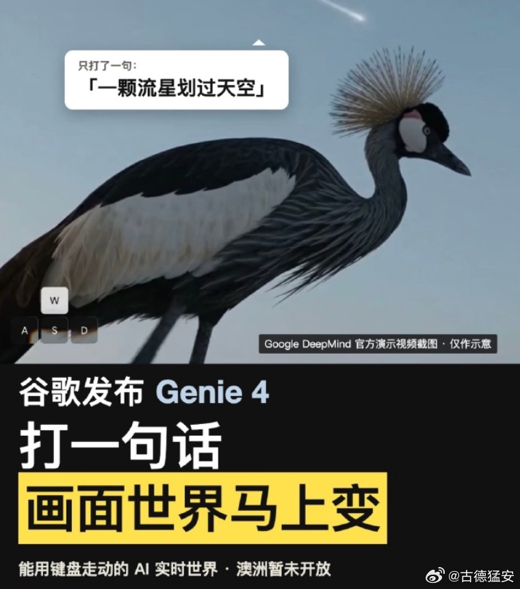 世界模型之所以在专业圈和大众圈同时炸场，因为它不仅能用来玩游戏，更是未来“机器人
