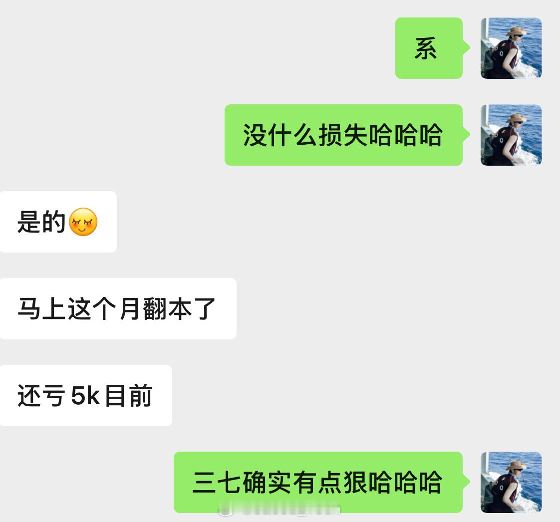 男子下载app炒股1个月以为赚300万什么app啊[无聊]不用看每天都赚钱💰这