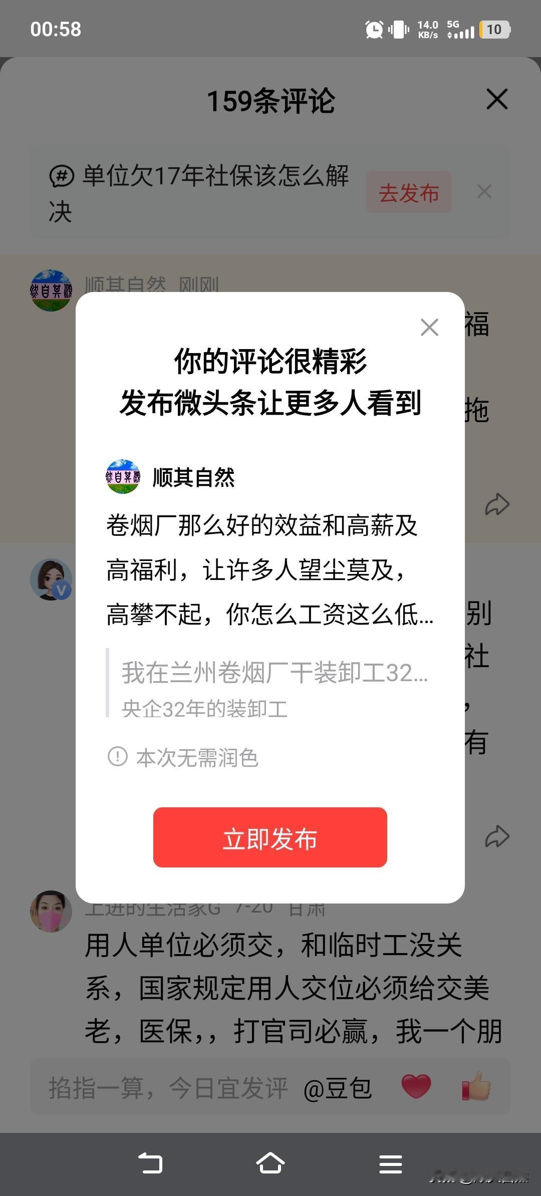 兰州卷烟厂那么好的效益和高薪及高福利，让许多人望尘莫及，高攀不起，你怎么工资这么