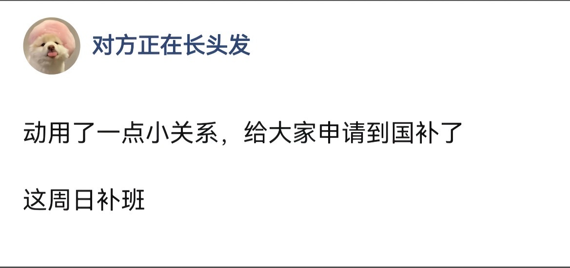 记得设闹钟[doge]有点东西国庆 ​​​