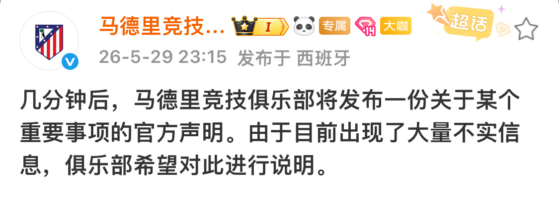 泥竞运营的精神状态我不中了🤣🤣🤣 我相信球员本人已同意加盟