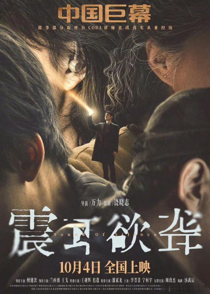 檀健次这里不让洗澡10月4日，这部充满意外与笑料的电影将在影院上映，让我们拭目以