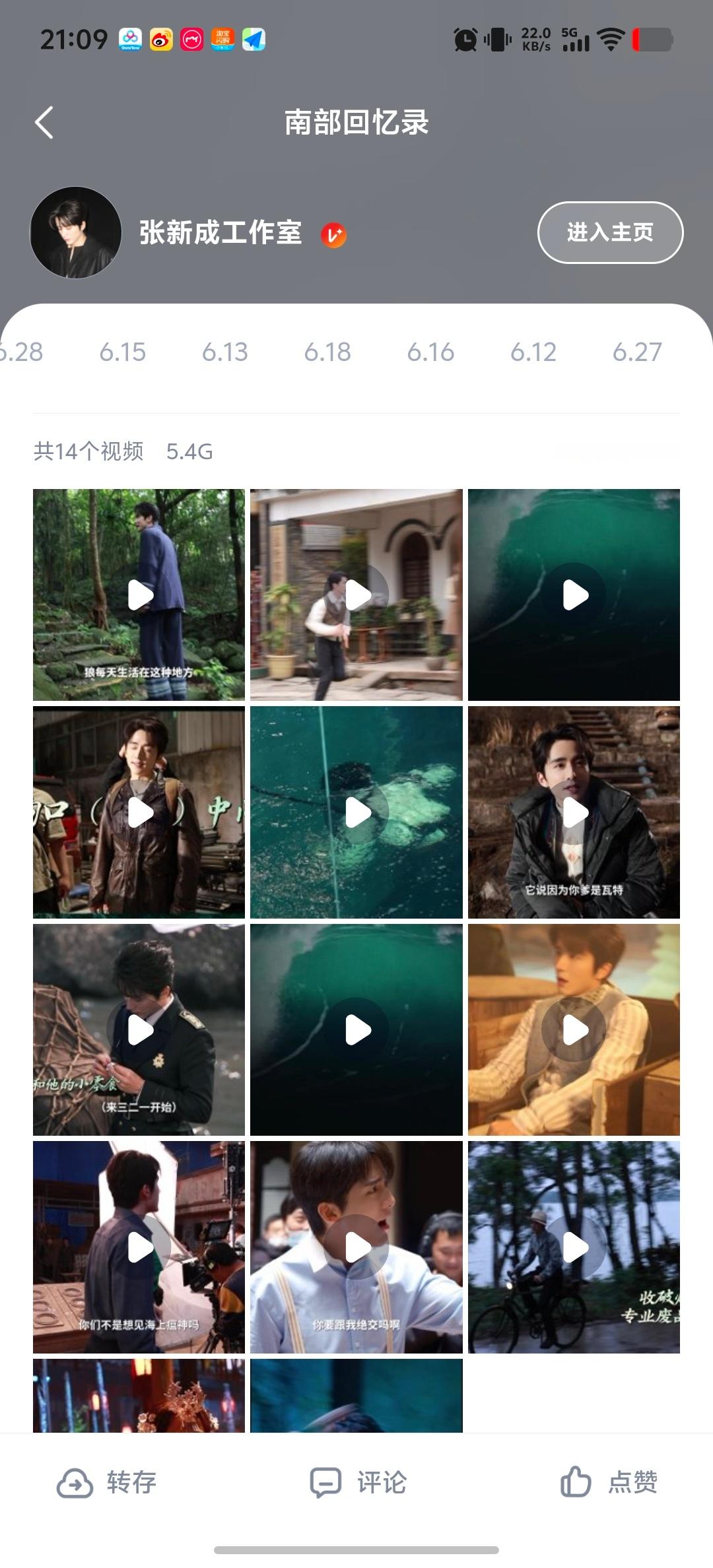 张新成工作室发了14G的物料卷王的工作室也很卷哦。非常优秀。影视音乐组两组工作人