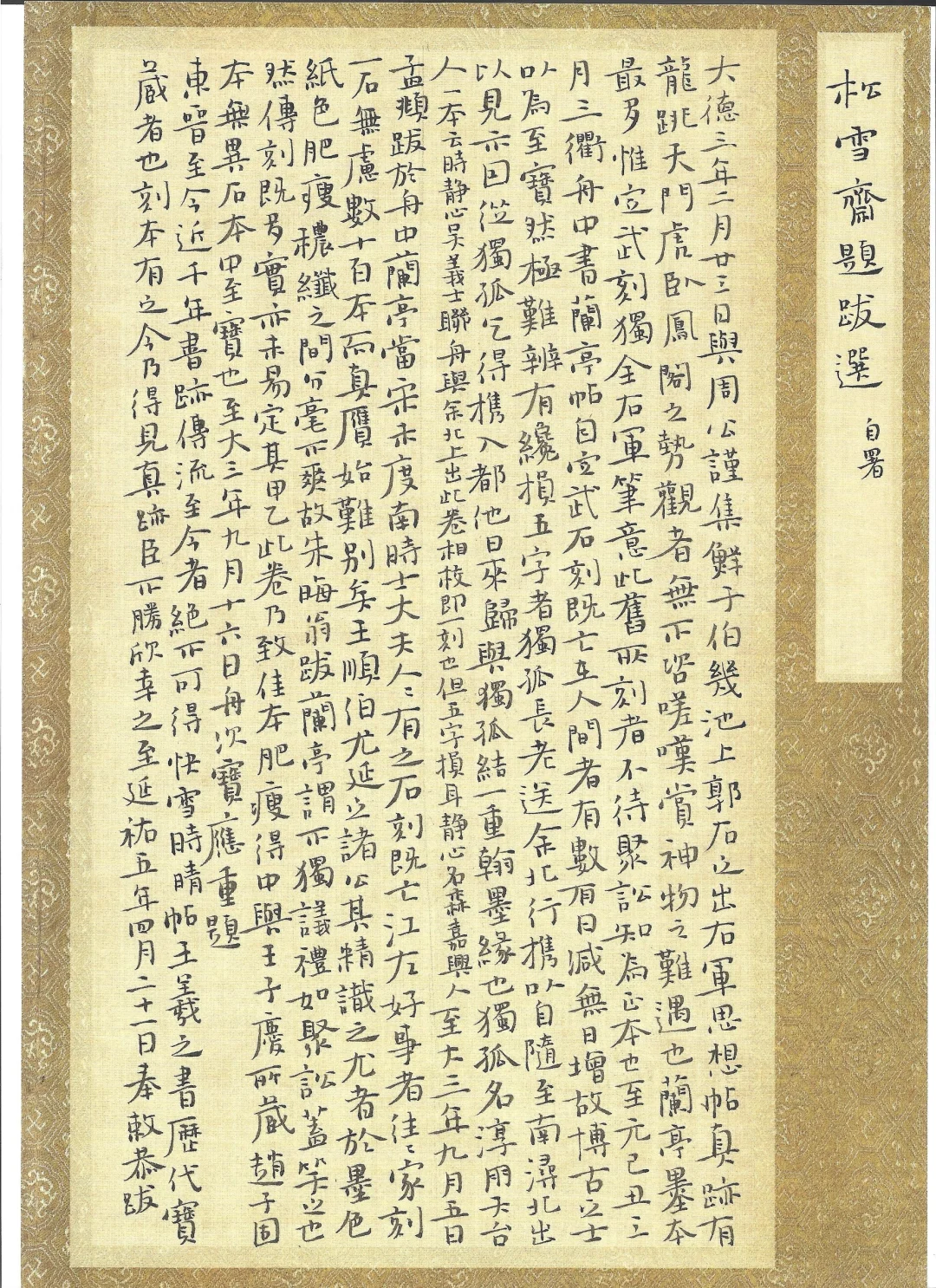 这两天写的 大家批评