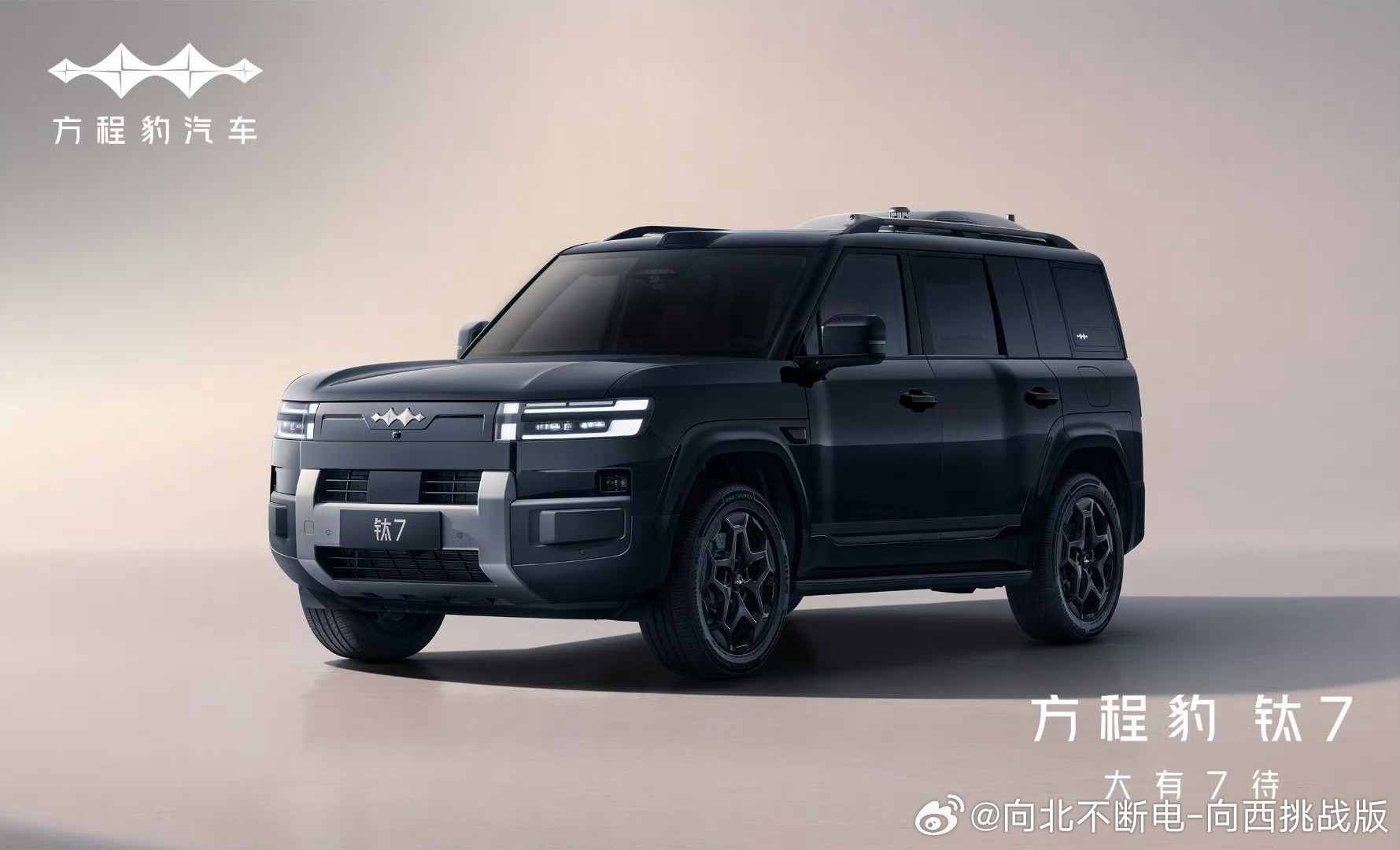 我爸一直念叨钛 7，我准备把豹 5 给他置换成新车[柯基]你们觉得钛 7 颜值如