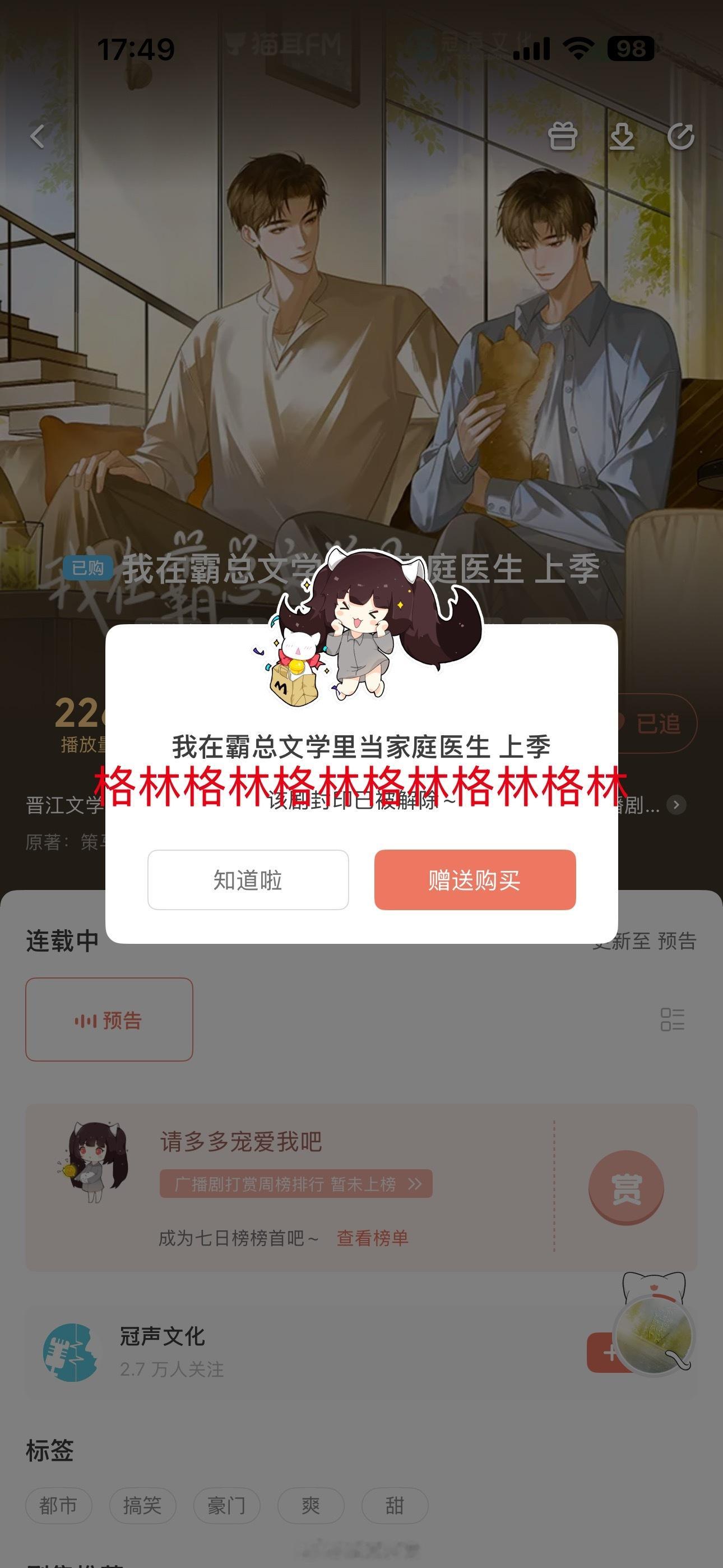 小红x魏一凡～新剧精神状态非常美丽～这种题材魏老师手拿把掐小红的温柔霸总好好听我