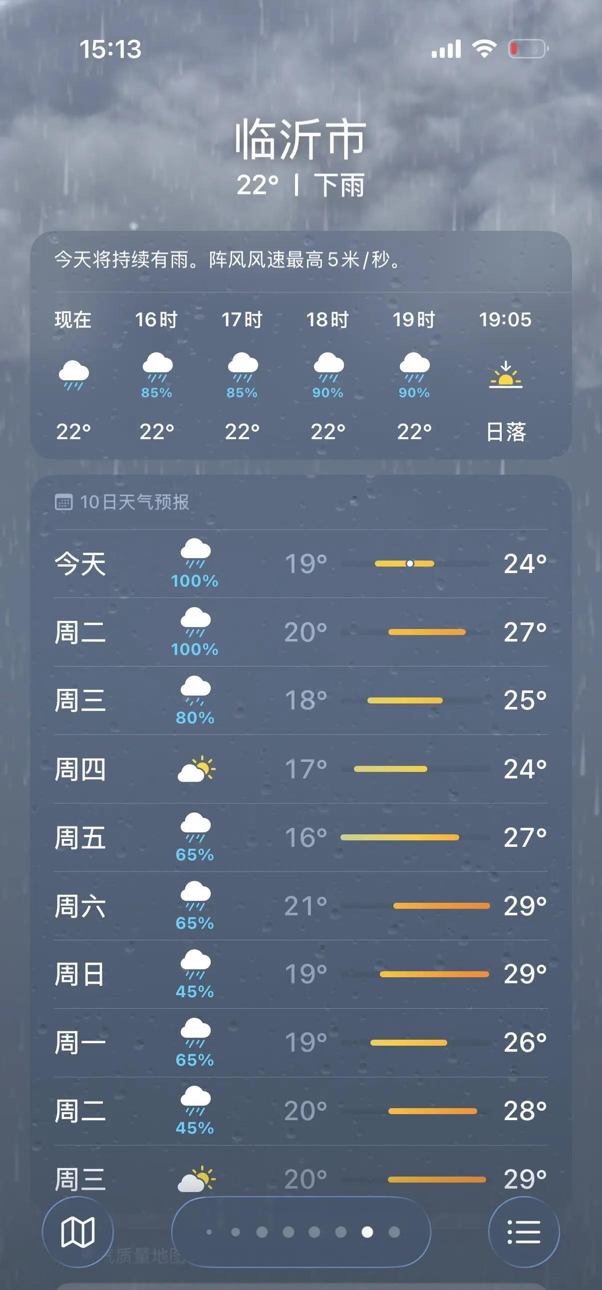 我看伦敦未必有临沂忧郁🌧️实时天气状况 山东