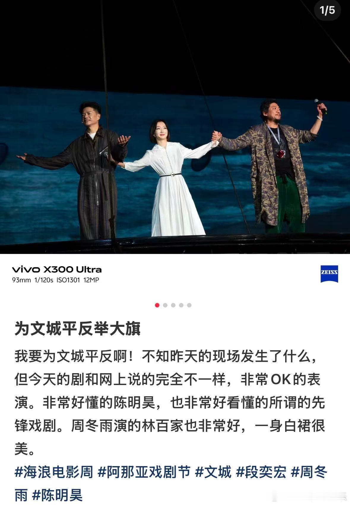周冬雨话剧观众口碑反转不少看完第二场的观众主动站出来发声正名，告别了提词器与手捧
