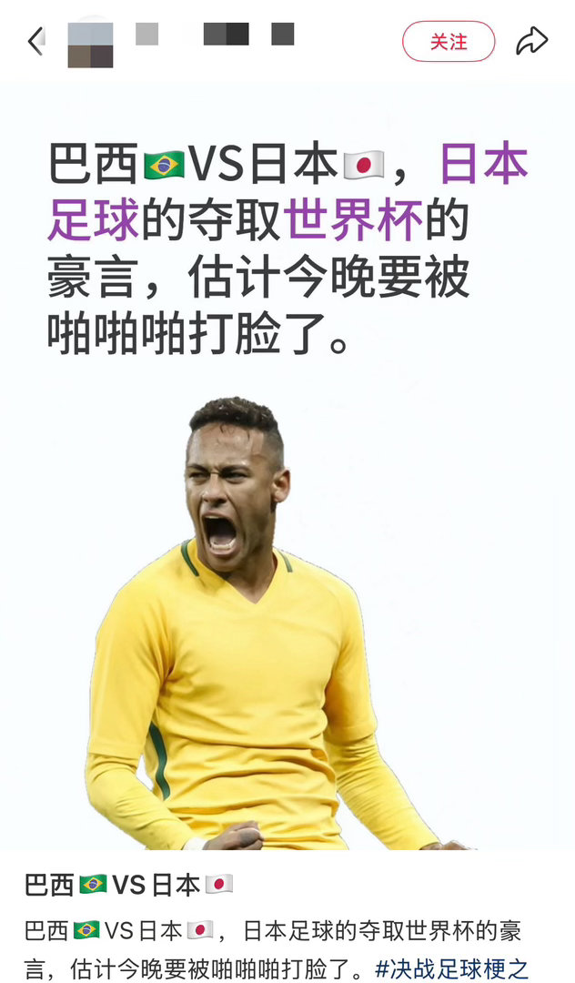 日本队赛前有多狂赛后有多凉师父领进门师父教做人赛前气焰拉满，赛后黯然出局，这场对