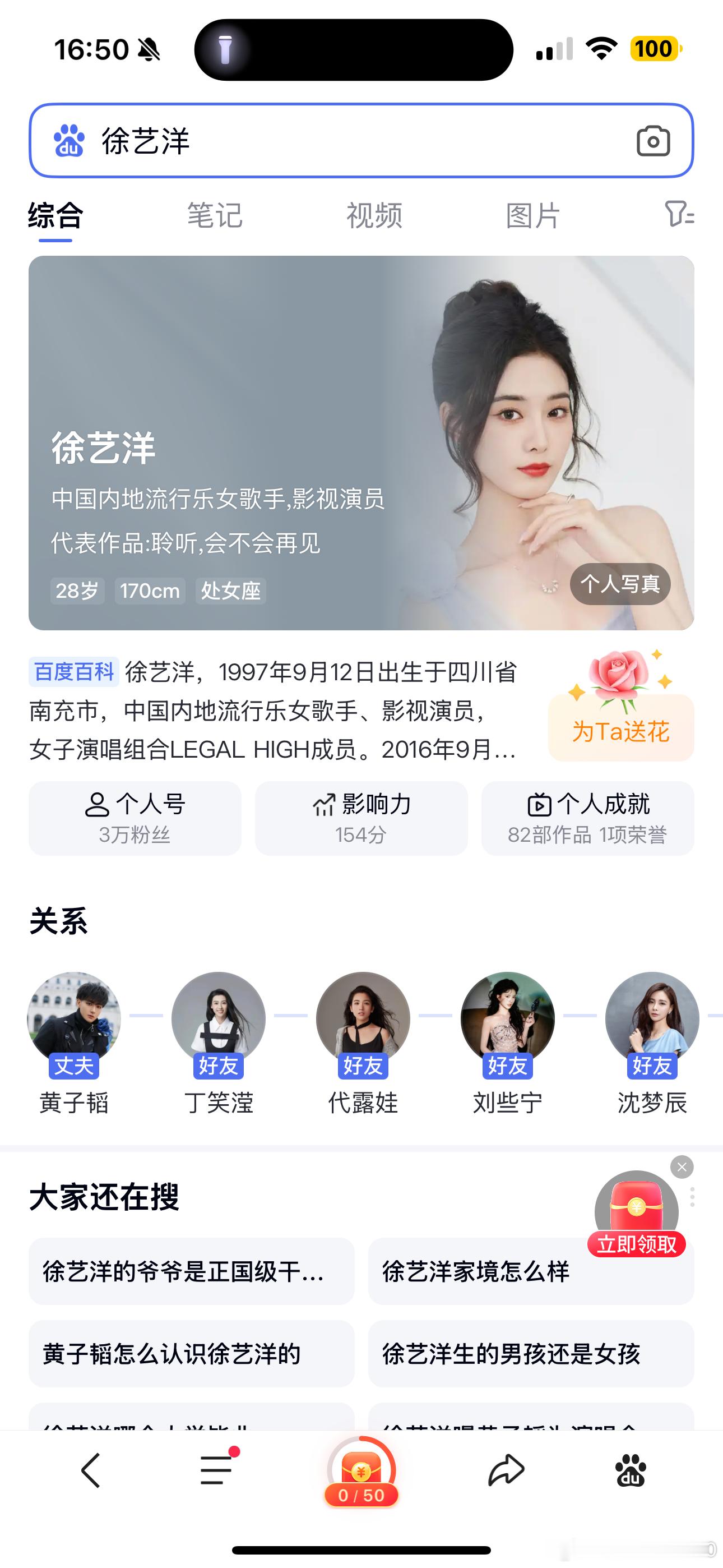 看到卡15:52难怪生日是5.2,生日是9.12,副主任总导演姚译添生日是8.2