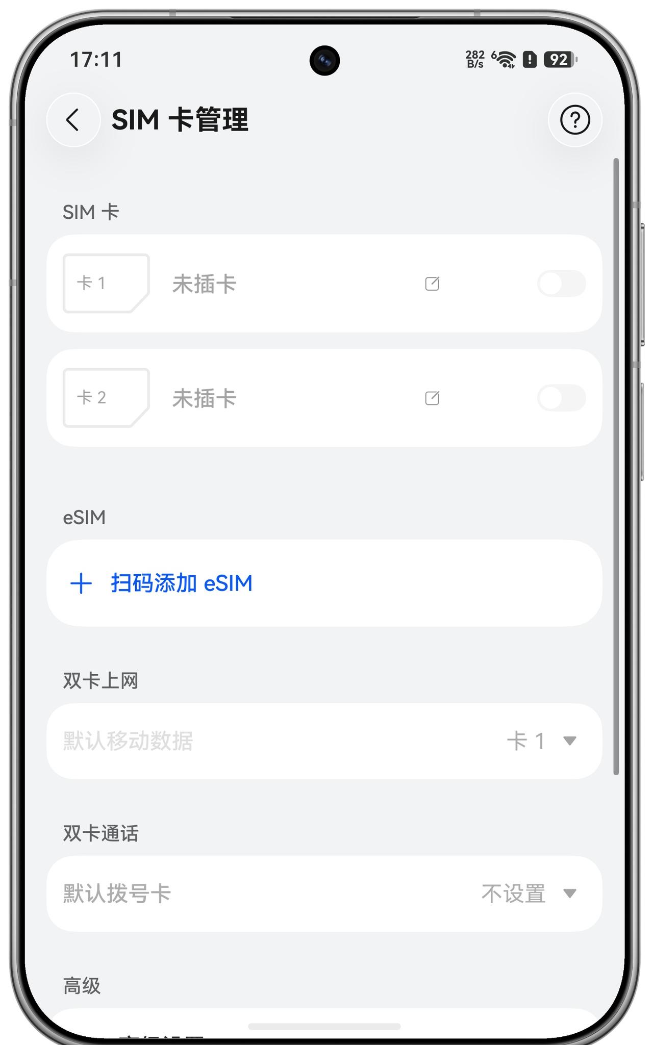 现在貌似不少旗舰机都开始标配eSIM卡了，那么问题来了，你们会专门为了这项功能跑