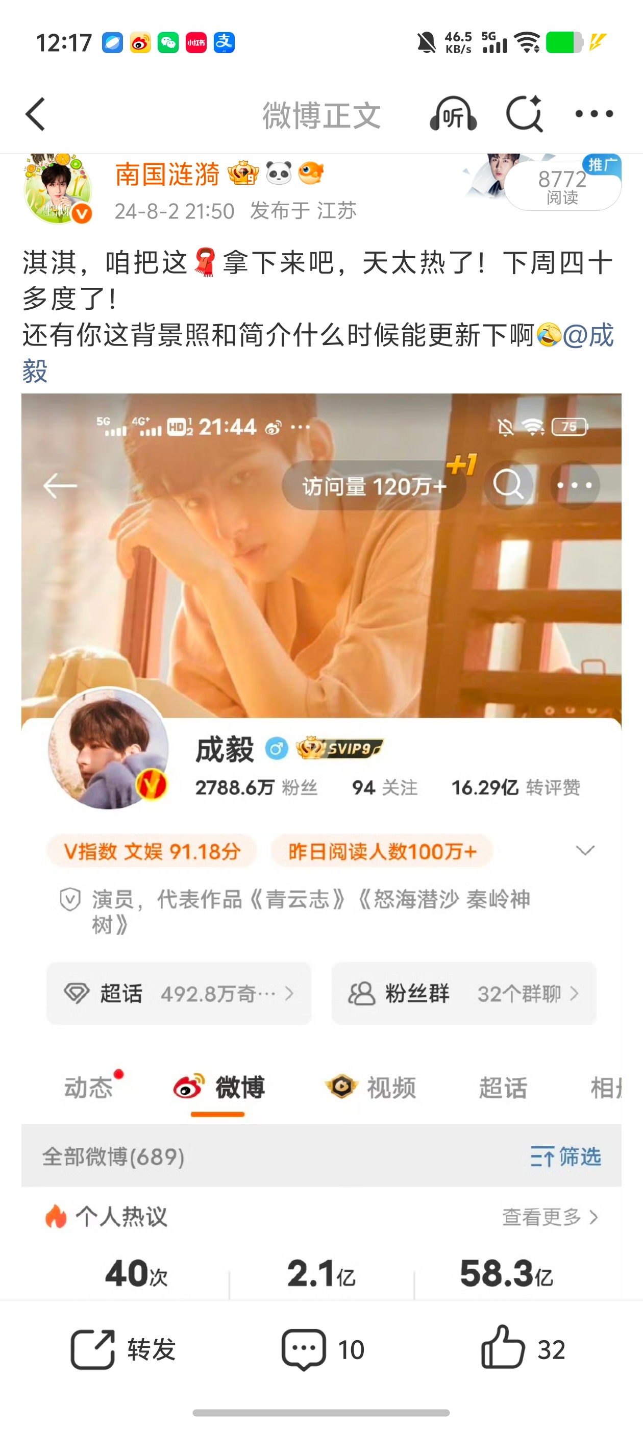 二年涨粉229万。近一年涨粉速度明显异常，像被刻意控制了！ 