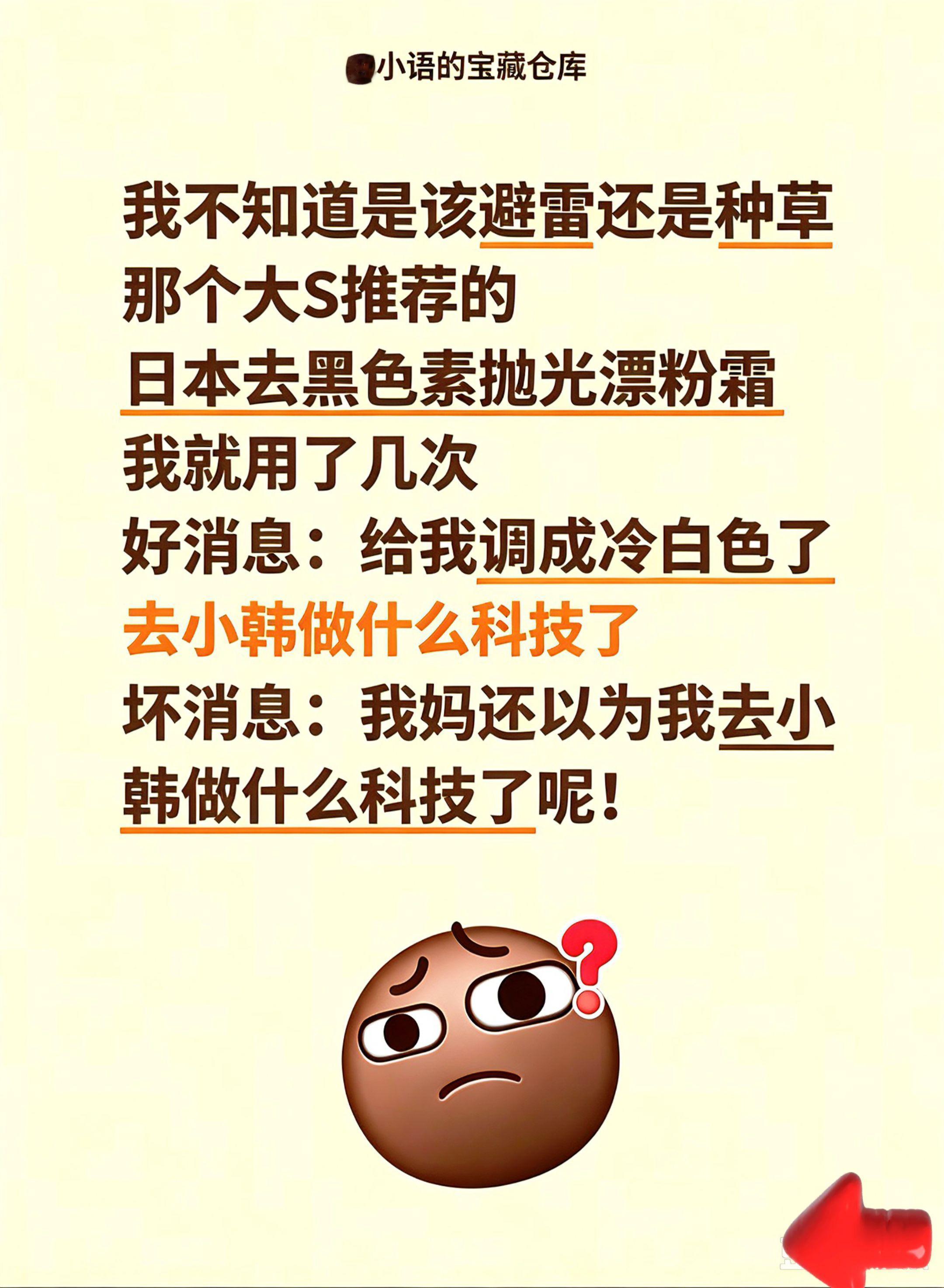 替你们试过了！这个。 太夯了！本来我是不信的……可是后来不得不信！