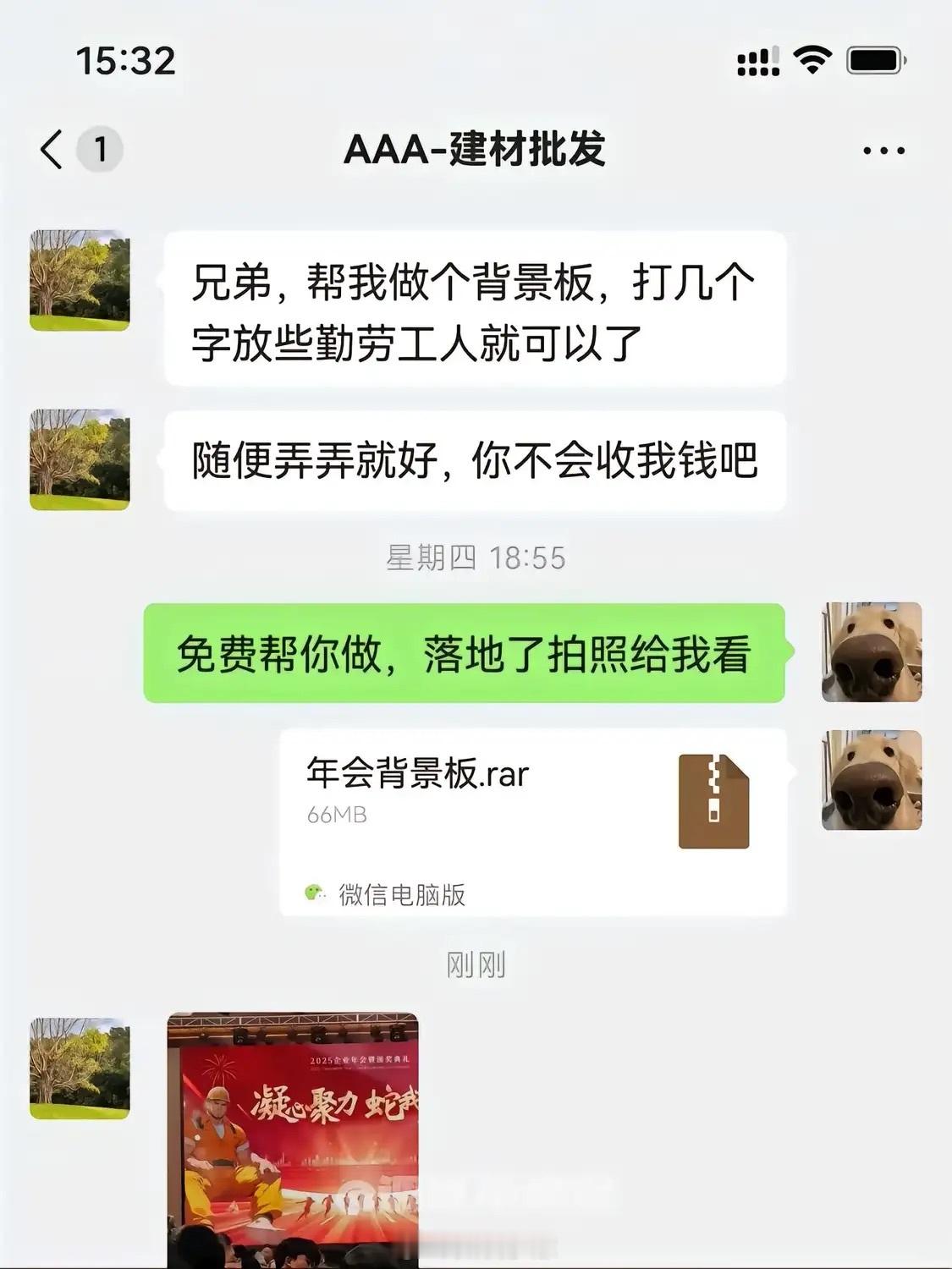 啊？真的假的？ 