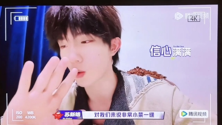 苏新皓说限时考核小菜一碟一路向海的少年 正装都穿好了，突然通知30分钟要演几个节