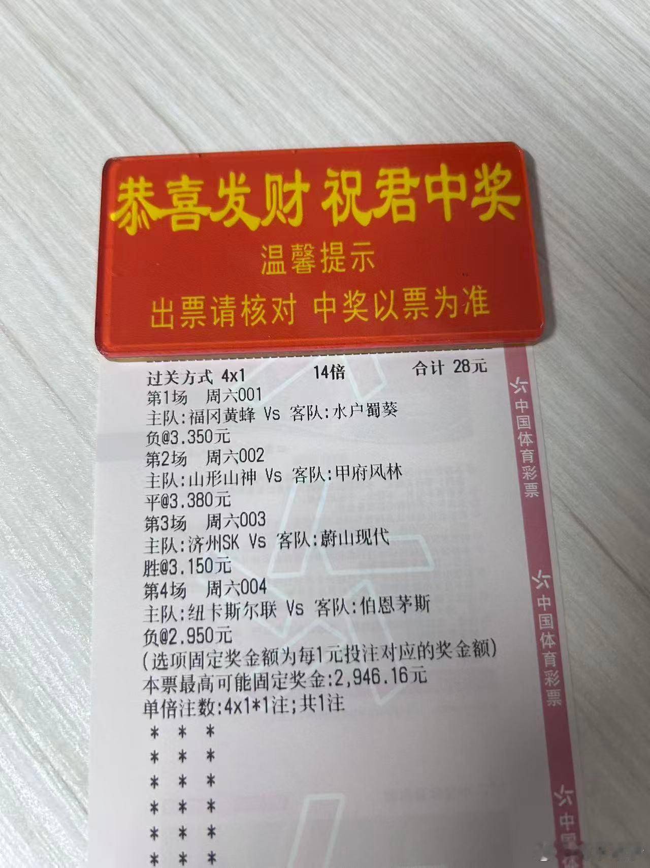 昨天四场路子没问题，单选不好，今天早场看四场下盘。 ​​​