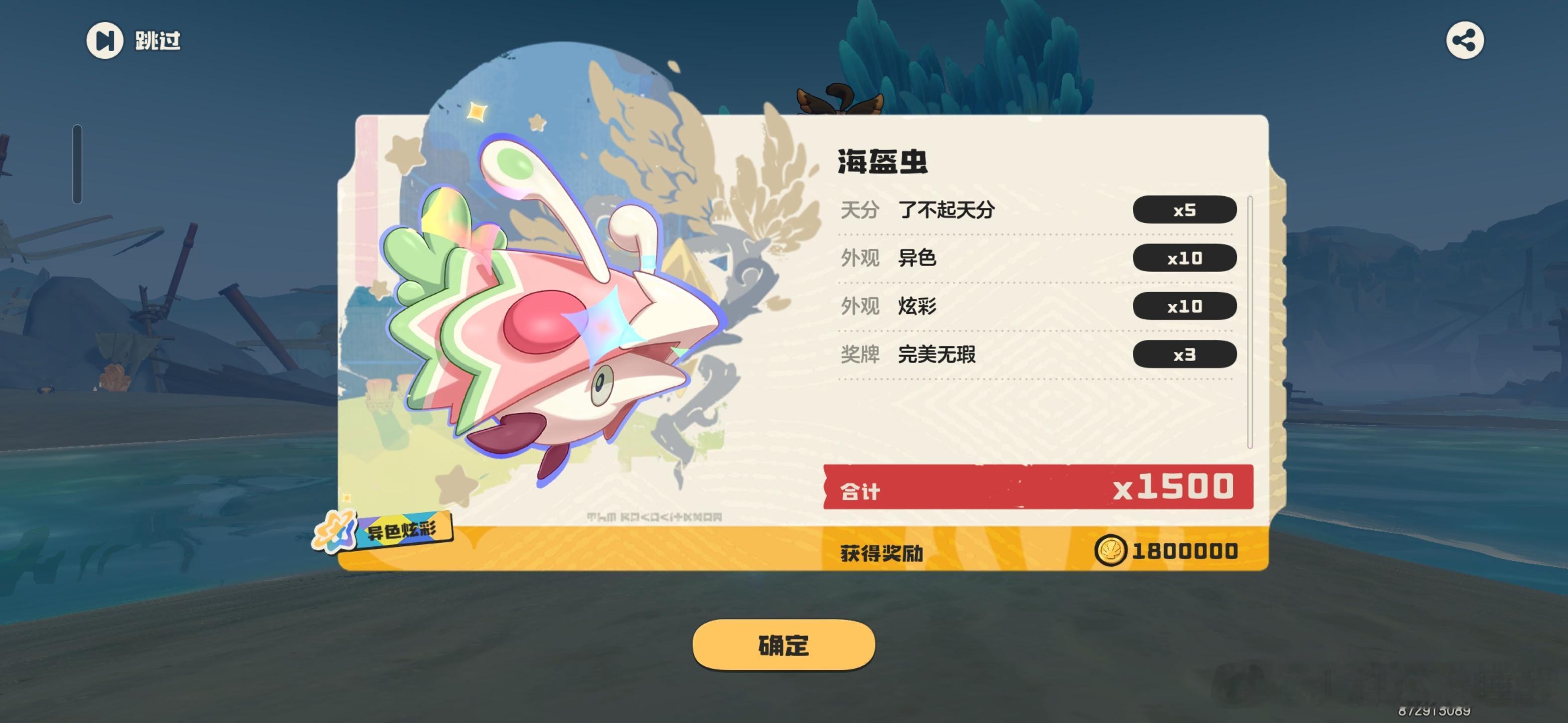 收工 