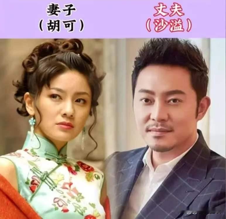 沙溢和胡可、秦昊和伊能静、赵文卓和张丹露、马丽和许文赫、周一围和朱丹、毛毅和侯梦