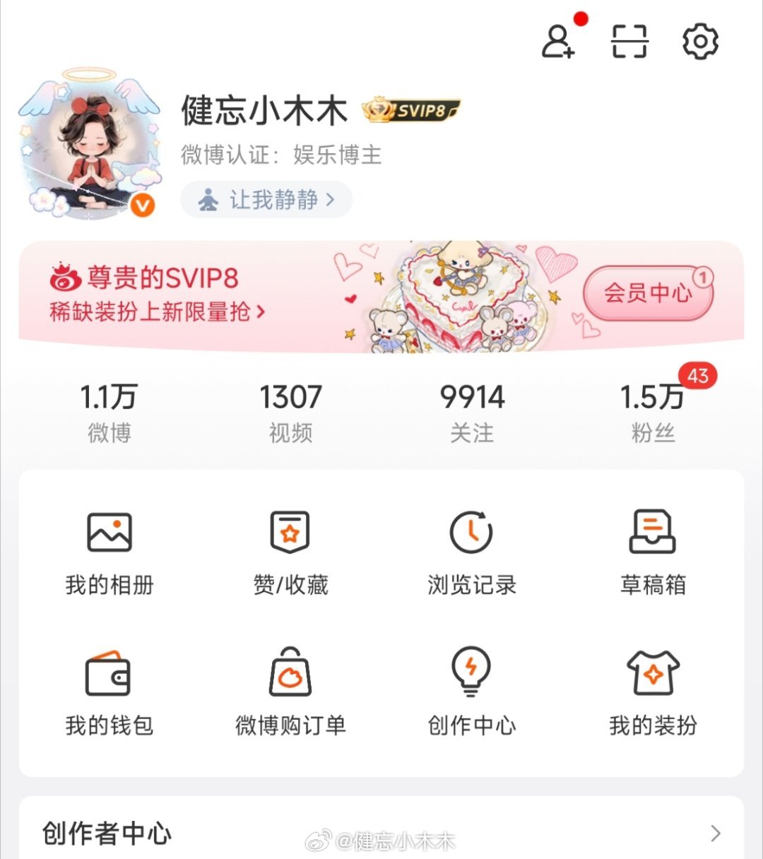 等我关注到1万就不回了
