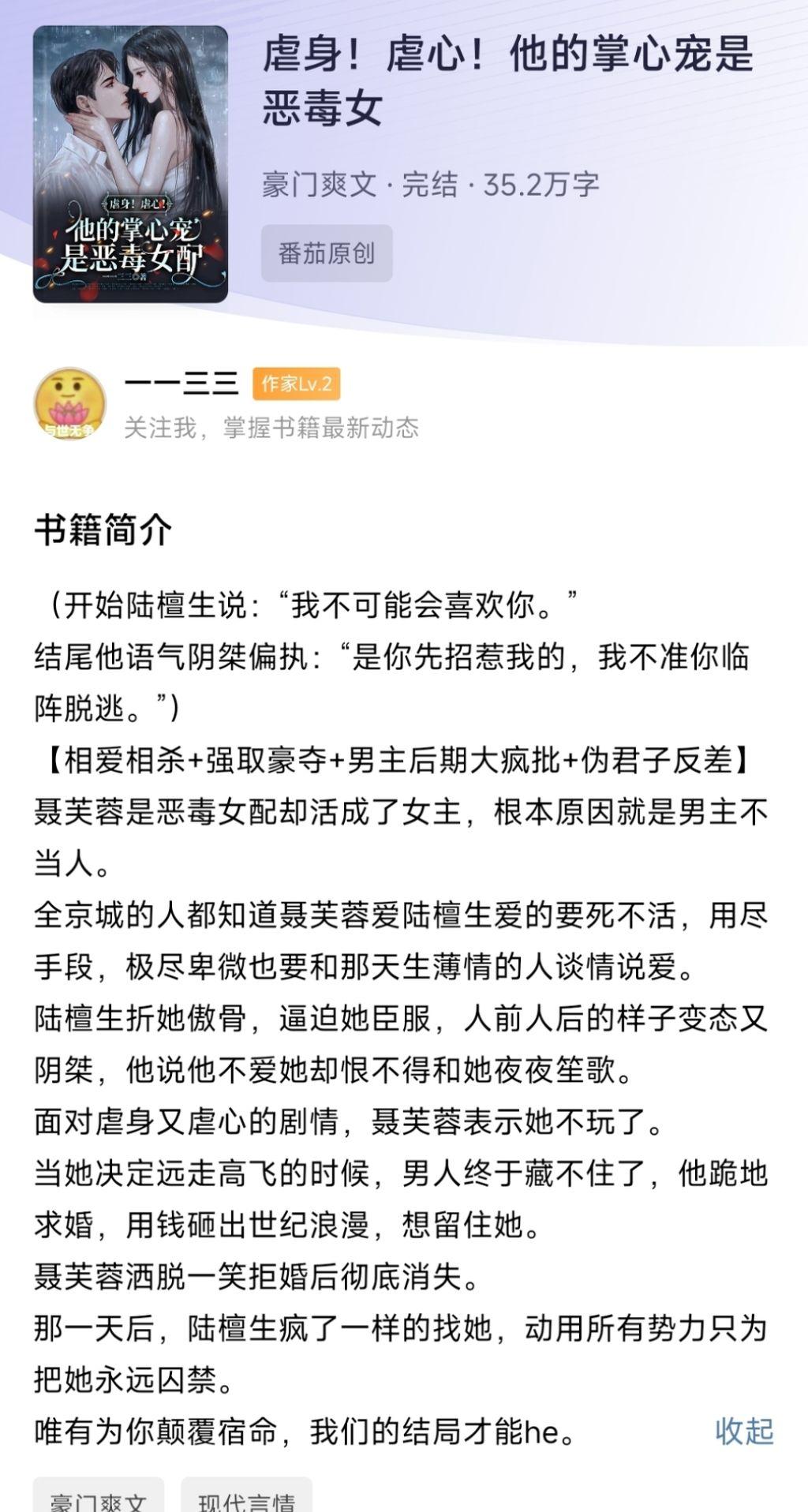 唯有为你颠覆宿命， 我们的结局才能he。