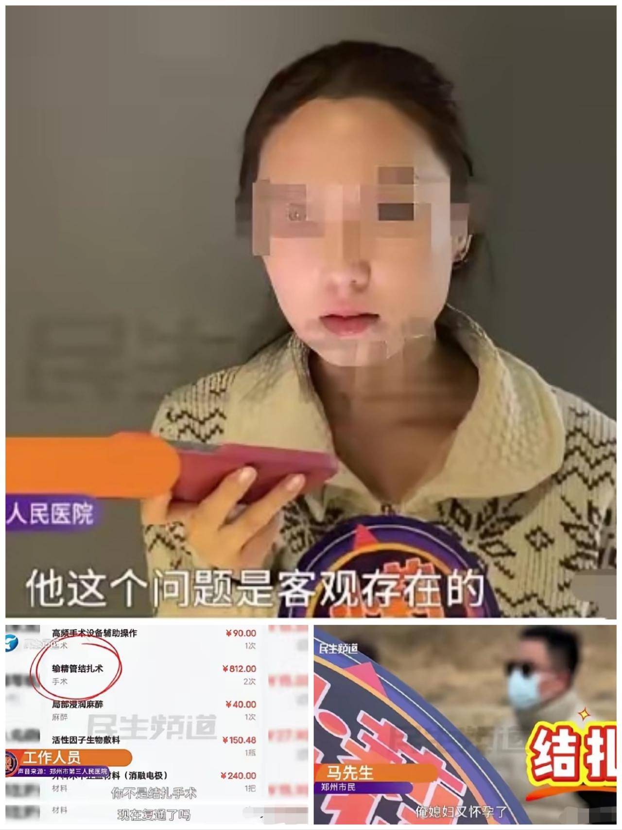 郑州，一男子跟妻子已经生育了3个小孩，夫妻俩商议，之后也不准备要孩子了，为了行夫