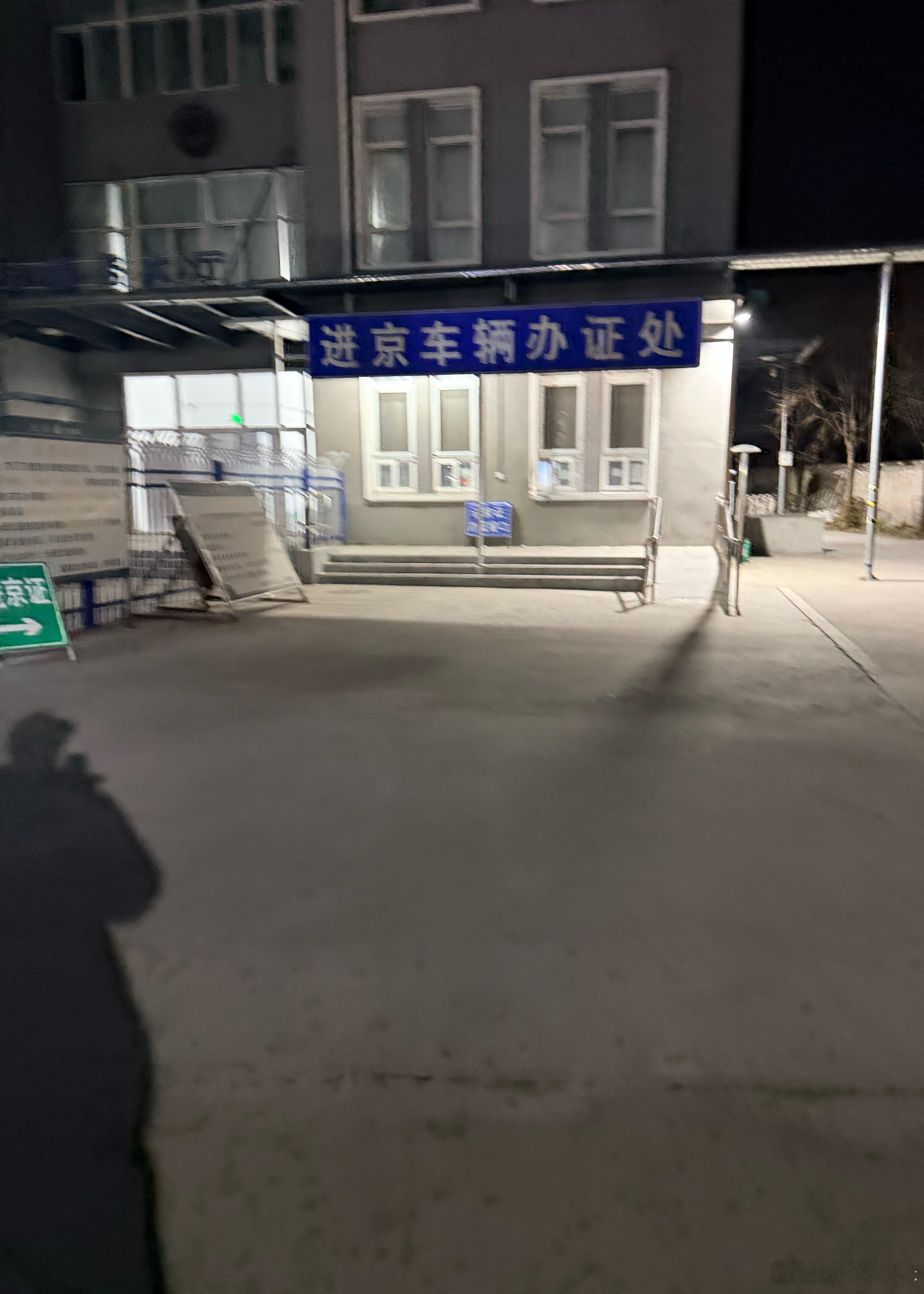 什么时候才能摇中北京小汽车指标