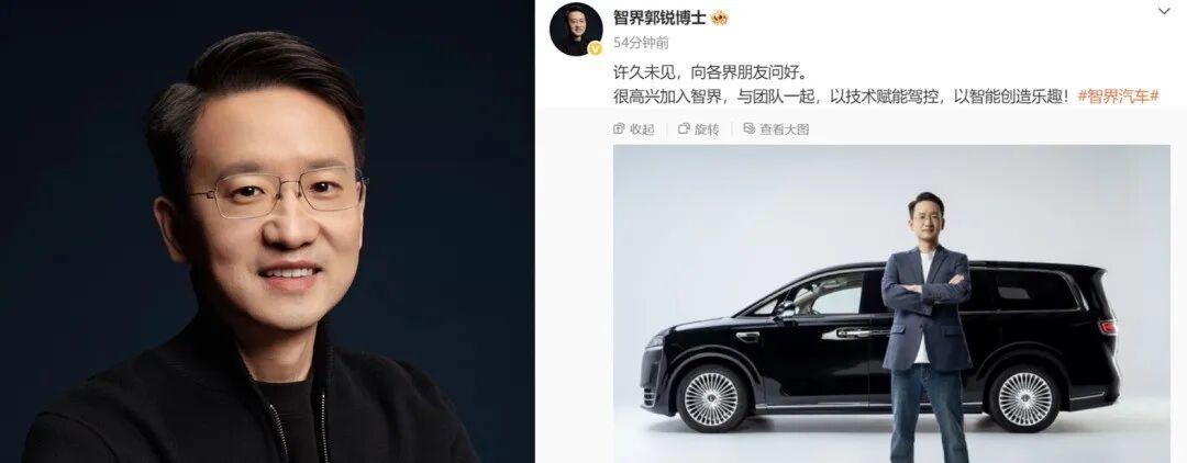 荣耀郭锐加盟智界 出任董事长兼CEO
4月2日，智界汽车正式官宣，任命郭锐为董事