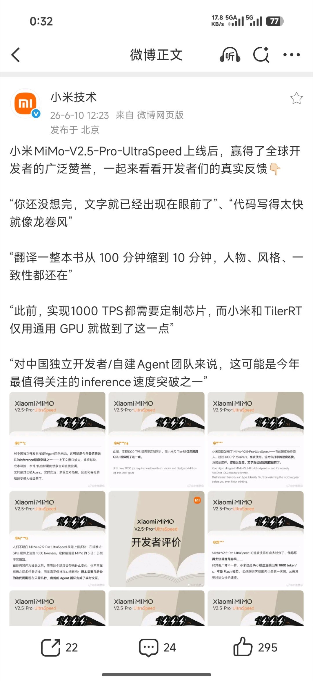 小米MiMo V2.5-Pro-UltraSpeed体验了一晚上，技术层面就不聊