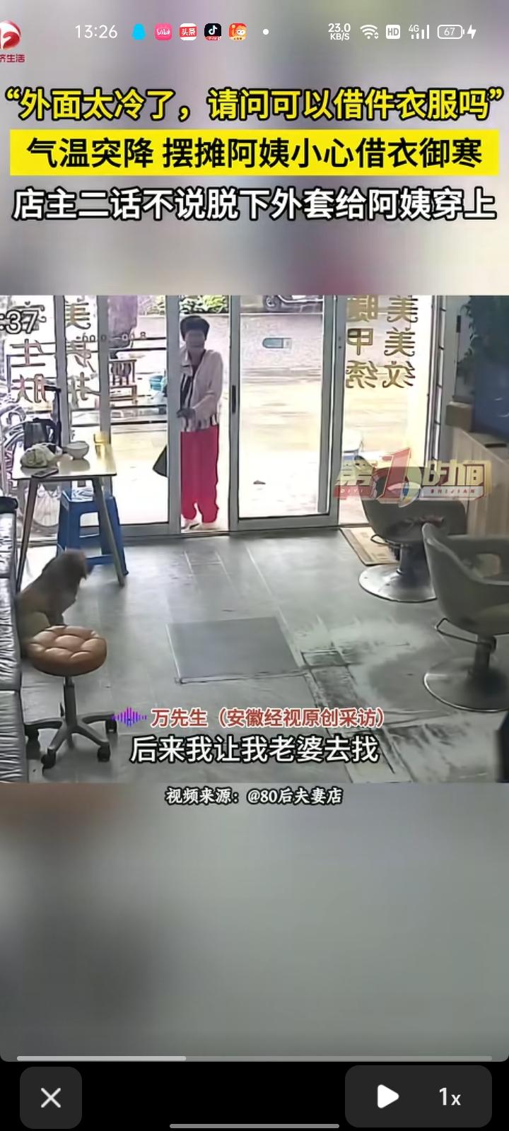 6月9日，绍兴诸暨市。当天气温只有十度左右，在门口摆摊的阿姨找店主借衣服穿，店主