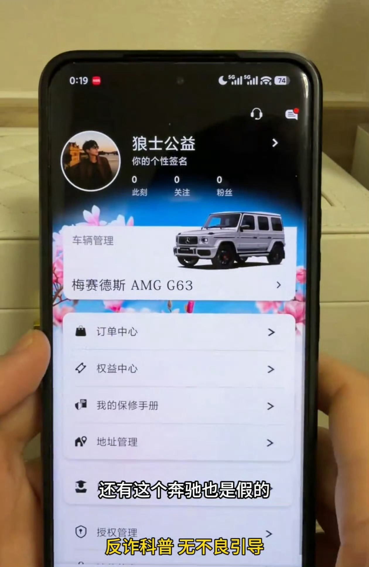 支付宝 假APP这个应该以前微商常用的手段之一吧，营造高大上的人设感，晒截图，晒