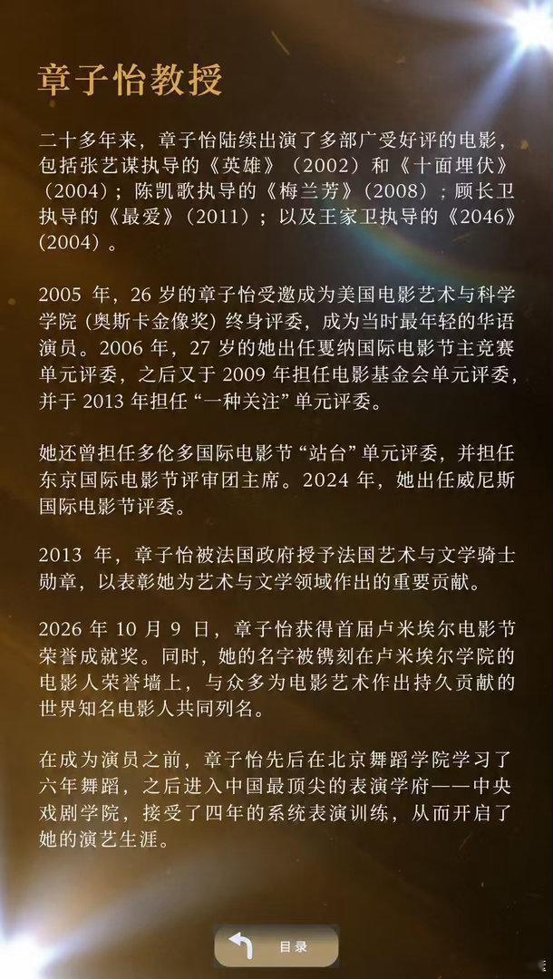 章子怡任香港浸会大学荣誉教授 家人们！章子怡有新身份啦——香港浸会大学荣誉教授✨
