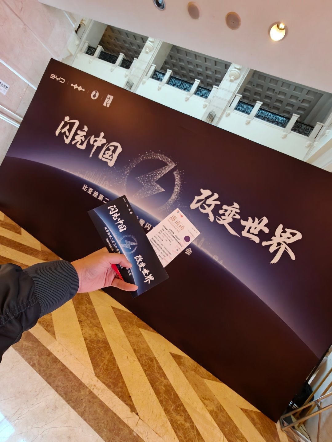 一起改变世界比亚迪关于这次发布会，你们想了解什么，都可以随时交流比亚迪今晚发布二