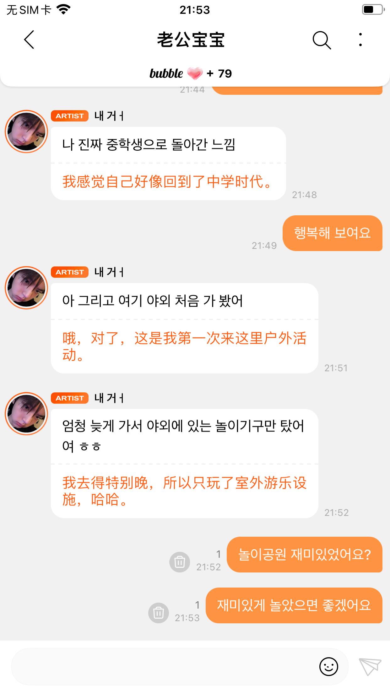 下次记得带上我  专栏 · 全世界你最可爱 ᙏ̤ ᙏ̤̫
