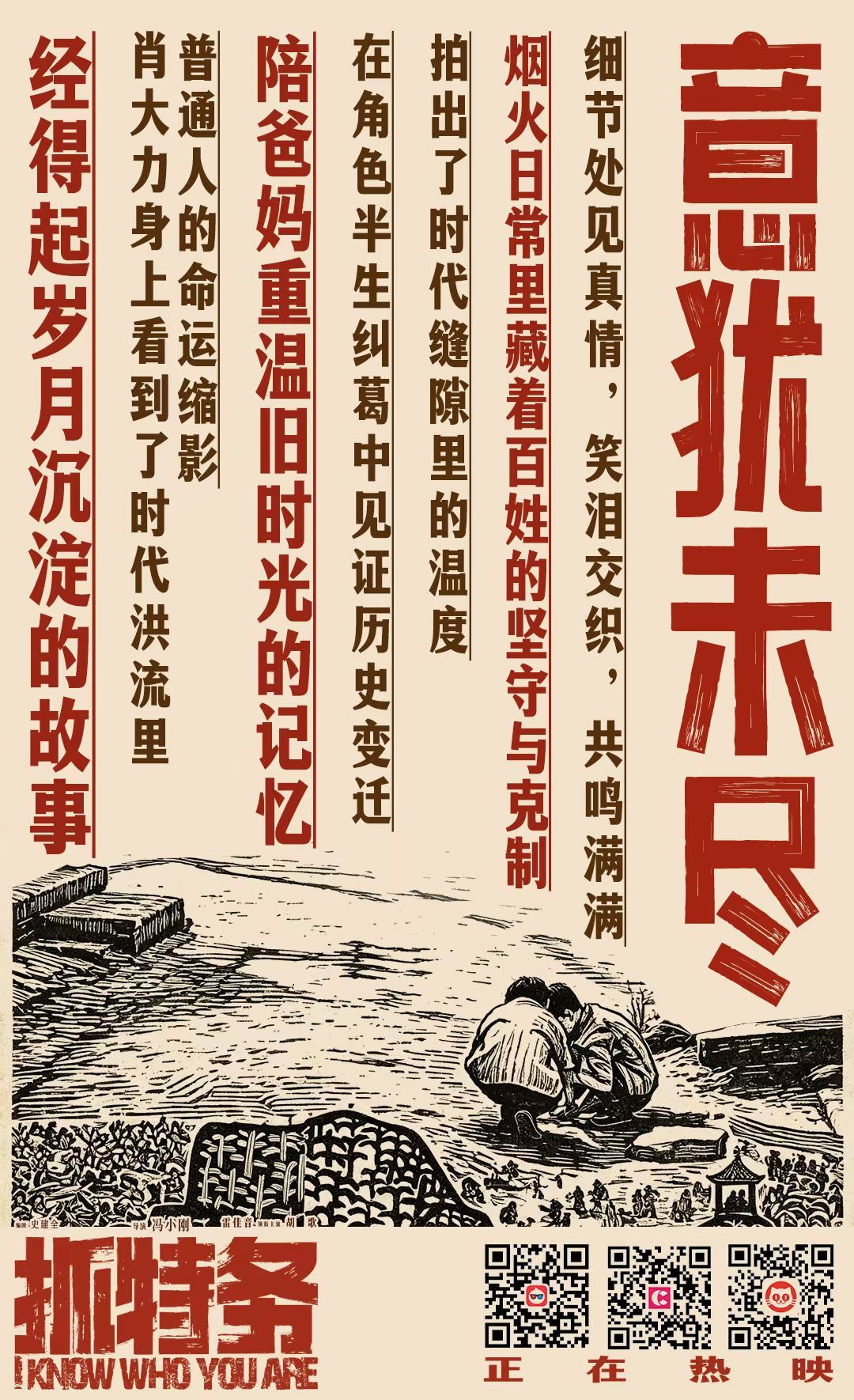 《抓特务》今日票房超预期了，加油 
